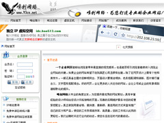 桂林唯創網絡科技 