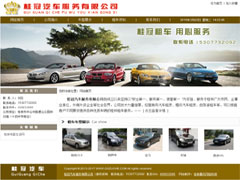 桂冠汽車服務有限公司 