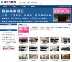 桂林美家廚衛 http://zty.julong5.com/