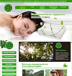 摩爾甫斯（Morpheus）品牌世家 http://omlatex.julong5.com/