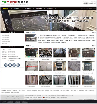 廣西三和黑白根生產(chǎn)基地 http://shicai6.julong5.com/
